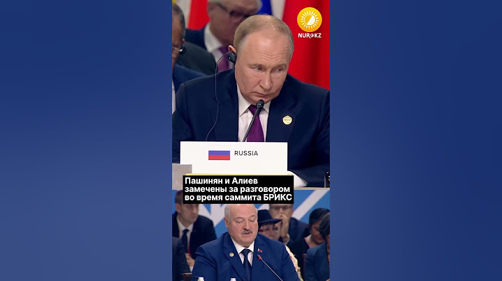 Пашинян и Алиев замечены за разговором во время саммита БРИКС