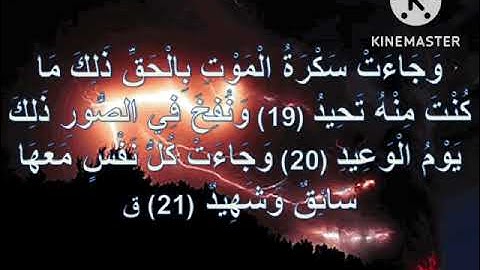 صوت رائع من القارئ الشيخ محمد عابد ❤️❤️