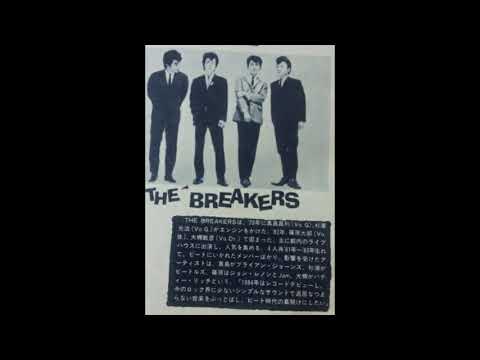 恋は今すぐ : The Breakers ザ・ブレイカーズ