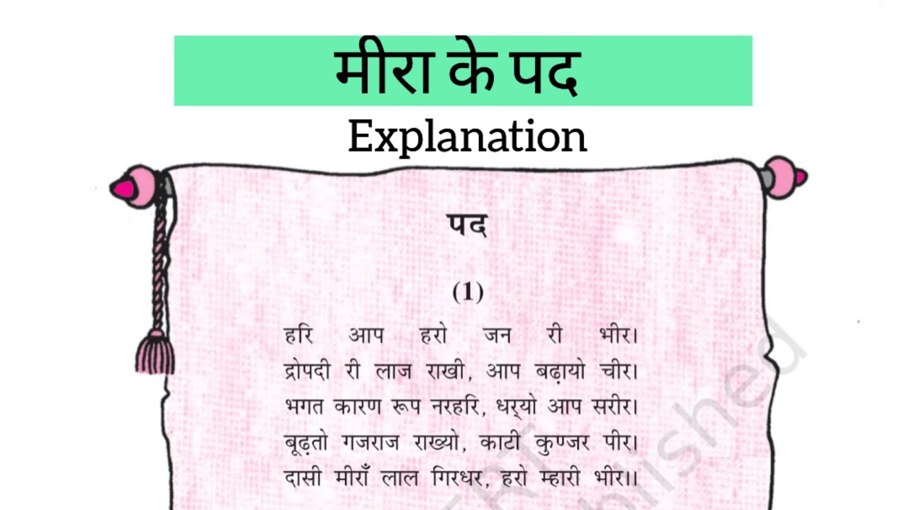 Meera Ke Pad Class 10 Hindi Poem Explanation Class 10 Hindi Sparsh meera-ke-pad-class-10-hindi-poem-explanation-class-10-hindi-sparsh