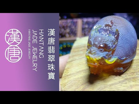 #琥珀直播 #蜜蠟直播 #緬甸琥珀 #緬甸蜜蠟 #蜜蠟缅甸琥珀 #漢唐翡翠主播帶您撿漏2023.3.21…11:00