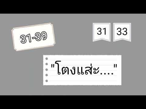 คำศัพท์ภาษาพม่า : ตัวเลข
