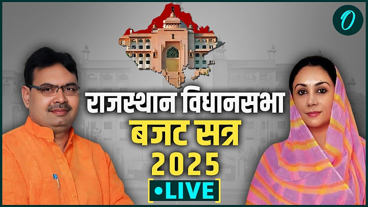 Rajasthan Budget 2025 LIVE: CM Bhajan Lal Sharma | Diya Kumari | Vasudev Devnani | BJP | वनइंडिया