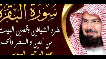 احترم القرآن الكريم اذا تحب الله جل جلاله ومحمد صلى الله عليه وسلم ويكتب رئيه بالفيديو وشارك الفيديو