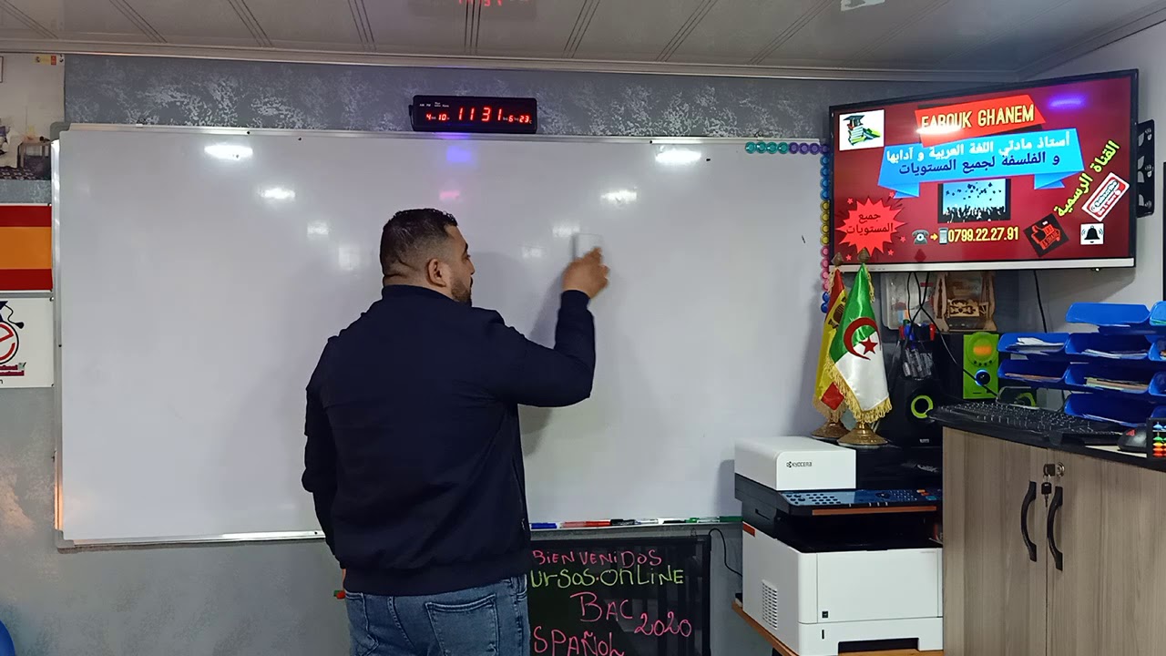 تتمة درس "إعراب الفعل المضارع المعتل الآخر و لمحة عن شعر الزهد في عصر الضعف من تقديم أ/غانم فاروق