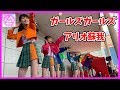 【ガールズガールズ】アリオ蘇我にて行われたGirls2のリリイベにいってきたよ! ガルガル 小田柚葉 小川桜花 鶴屋美咲 隅谷百花 増田來亜 菱田未渚美 山口綺羅 原田都愛