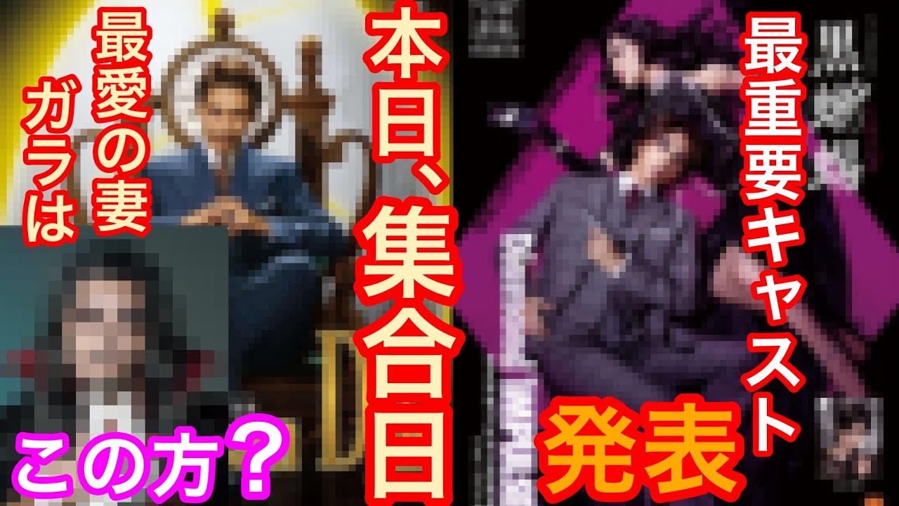 宙組『黒蜥蜴』公演ポスターと最重要キャストが発表されました①水美舞斗さんは再び〇〇役です②雪組『デイドリームダリ』本日、集合日でした③最愛の妻・ガラ役は2人です。同期生男役同士でロマンスか？宝塚歌劇団