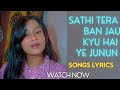 Sathi tera ban jau song lyrics ✨🌼// insta trending song 💗 Singing by Arunima Sharma 🔥#viral