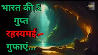 Bharat Ki Hai Yeh 5 Rahasyamayi gufa...top 5 mysterious caves of india Rahasyaraasta