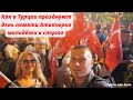 Турция 2022 |  Алания |  День памяти Ататюрка |  Влог