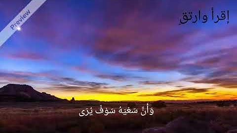 حالات واتساب قرأن كريم القارئ ( شريف مصطفى)