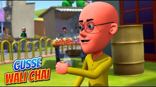 Motu Patlu in Hindi |  मोटू पतलू  | Hindi Cartoon | Gusse Wali Chai