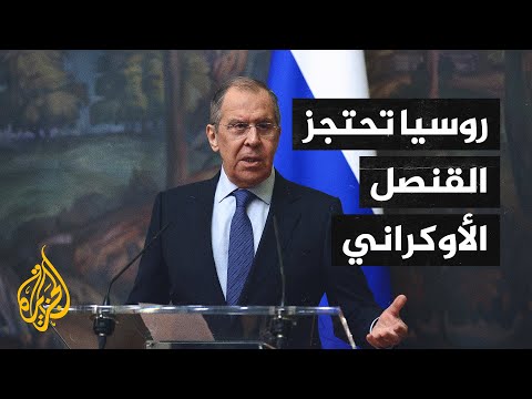 موسكو توقف القنصل الأوكراني وتطلب مغادرته وكييف تتوعد بالرد