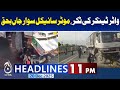 Karachi | Water Tanker Accident | Motorcycle Rider Fatality | Road Safety | 11 PM Headlines