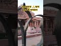 प्रयागराज चलो, कण कण में भगवान बसे हैं, 🙏