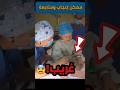 لم تصدق كيف فعل الطبيب بل ولد 