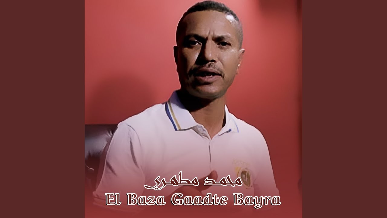 El Baza Gaadte Bayra