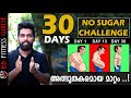 |30 Day No Sugar Challenge | Amazing Results | Certified Fitness Trainer Bibin