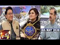 Shan-e-Iftar | Segment - Naiki [Dr Ishrat Abuzar & Prof Dr Saeed & Dr Farhan Essa] | 8th May 2020