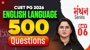 CUET PG 2026 English Language | |Manthan SeriesI Most Expected Questions | MBA,MCA, NIMCET