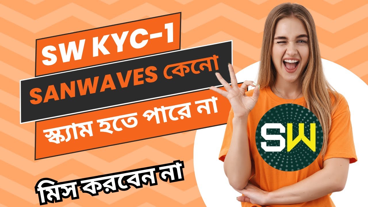 Sunwaves KYC started | What is sunwaves | SW token mining|