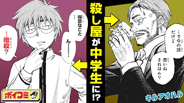 ハイキュー ネタバレ 272