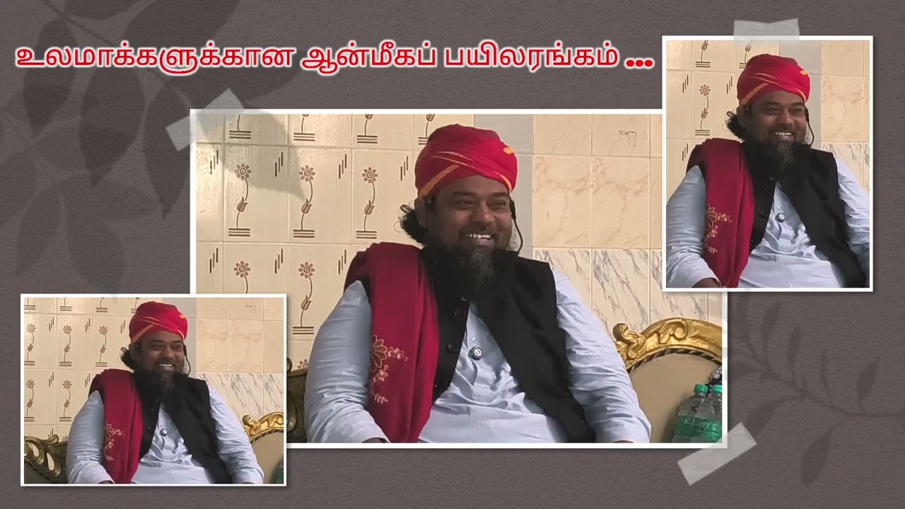 A.S ஜூபைர் அஹ்மத் ஷுஹீதி ஷாஹ் பைஜி பாகவி ...
