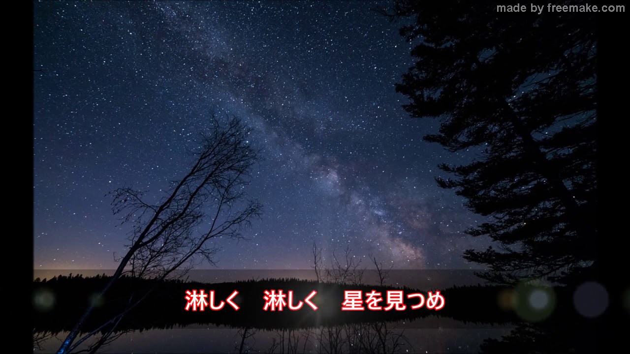 空 に 星 が ある よう に Begin 空に星があるように (BEGIN Ver カバー) - YouTube