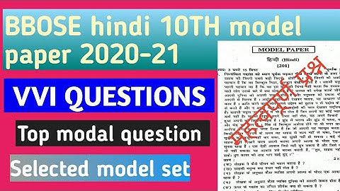 BBOSE model paper 2020-2021 hindi 10TH class l VVI QUESTIONS FOR BBOSE exam | bihar open board