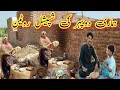 Hamari dopahar ki special routine  ijaz village vlogs 