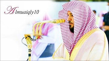 عبقري الكرد متجدد الأداء | الشيخ د. ماهر المعيقلي يأسر قلبك بتلاوات بديعة من سـورتي الأحقاف وإبراهيم