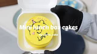 دوره اللنش-بوكس كيك (الكيك الكوري ) - mine lunch-box cake