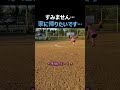 【もう帰っていいですか?】ベンチの空気がガチでエグいww #野球