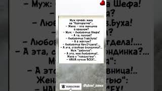 #шутки #анекдоты #юмор