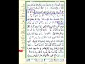 حفظ سورة الحشر آية 6
