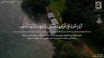 تحبير بديع لـ سورة يس من عشائيات شهر ربيع ثاني | القارئ ماجد الحازمي