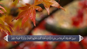 نام های الله متعال در قرآن آیه 246 سوره بقره