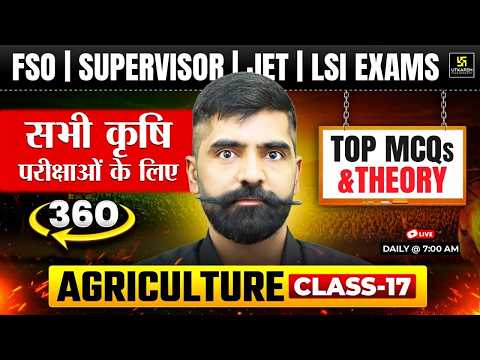 Agriculture MCQs And Theory | 360° | FSO, Agriculture Supervisor | JET | LSI | #17 | Gyarsi Lal Sir