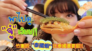 Tsukuji Market แห่งไต้หวัน กุ้งแม่น้ำอร่อยกว่าไทย｜โบโบ กวนจีน 波波真幸福