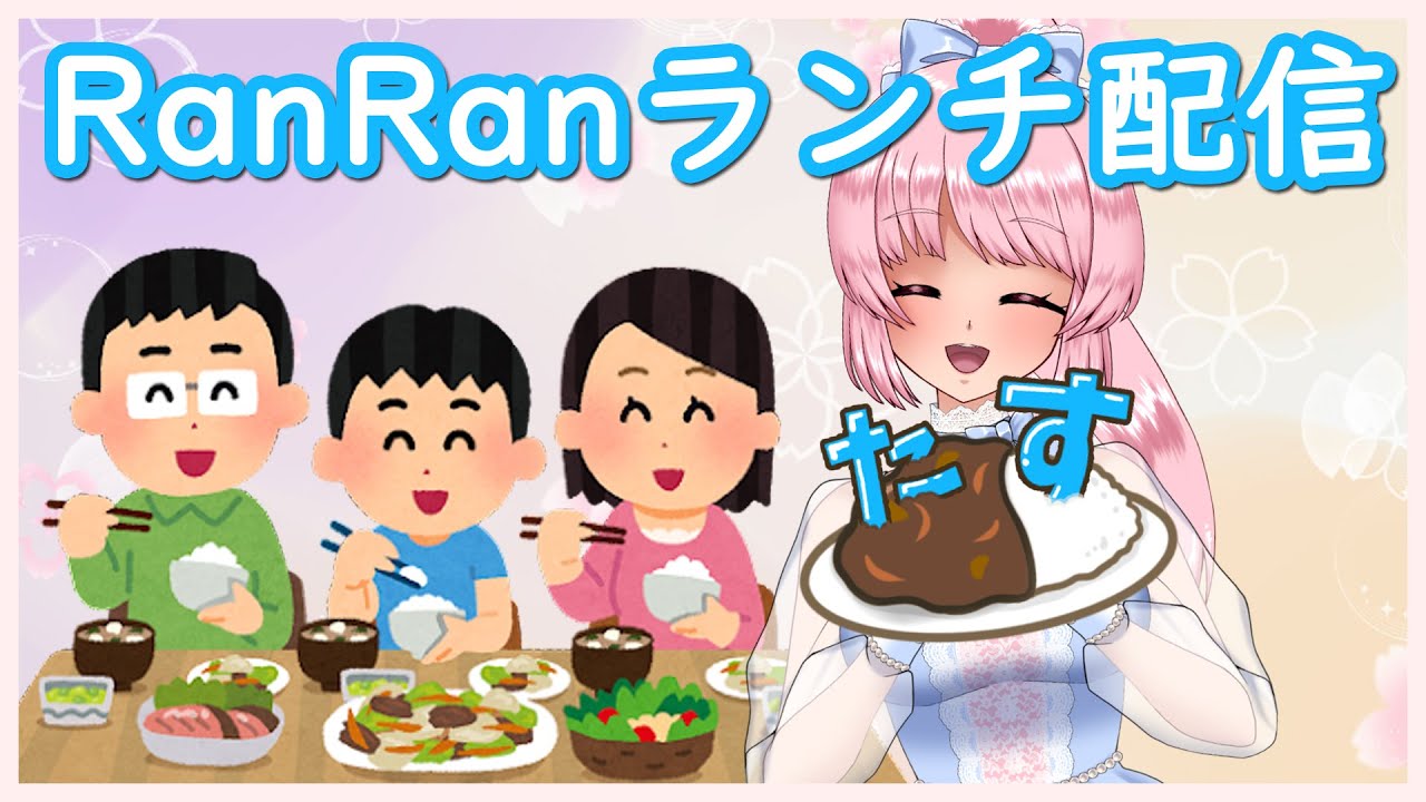 【Vtuber】もぐもぐランチ配信🍝　12:01〜13:30　たい焼きリベンジもしちゃうかも🌷