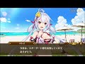 採集 EP2 #13-2「激突! ビーチアイドル決定戦! 後編」
