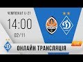 U-21. 14-й тур. ШАХТАР Донецьк - ДИНАМО Київ 0:3. УВЕСЬ МАТЧ