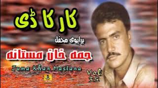 Kar Gadi | Juma Khan Mastana | Vol 35 | Five Star Production