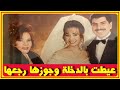 بكـت ليلة الدخلة وجوزها رجعها لأمها سألوا غادة نافع عن السبب فردت بدون تردد بكل جرأة اخبار النجوم