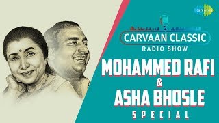 Carvaan Classic Radio Show | Mohammad Rafi & Asha Bhosle Spl | Das Meriya Dilwarave | Sun Mere Mahi