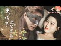 [MULTI SUB]🍬穿越古代成為相府嫡女,霸氣姐姐替原主懲治惡人,顺便找个皇子帥哥谈戀愛《重生嫡女無限囂張》#短劇#女頻#穿越#復仇#古言#千金#甜寵#chinesedrama#逆襲【微糖短劇社】