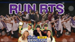 PART 2 ( RECAP) [CHOREOGRAPHY] BTS (Run BTS)' Dance Practice