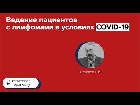 Видео: Еозинофилен гранулом на костта: Лечение и усложнения