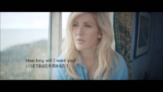 Ellie Goulding-How Long Will I Love You-日本語訳