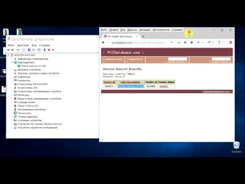 Неизвестное устройство на компьютере! Как распознать (определить)?